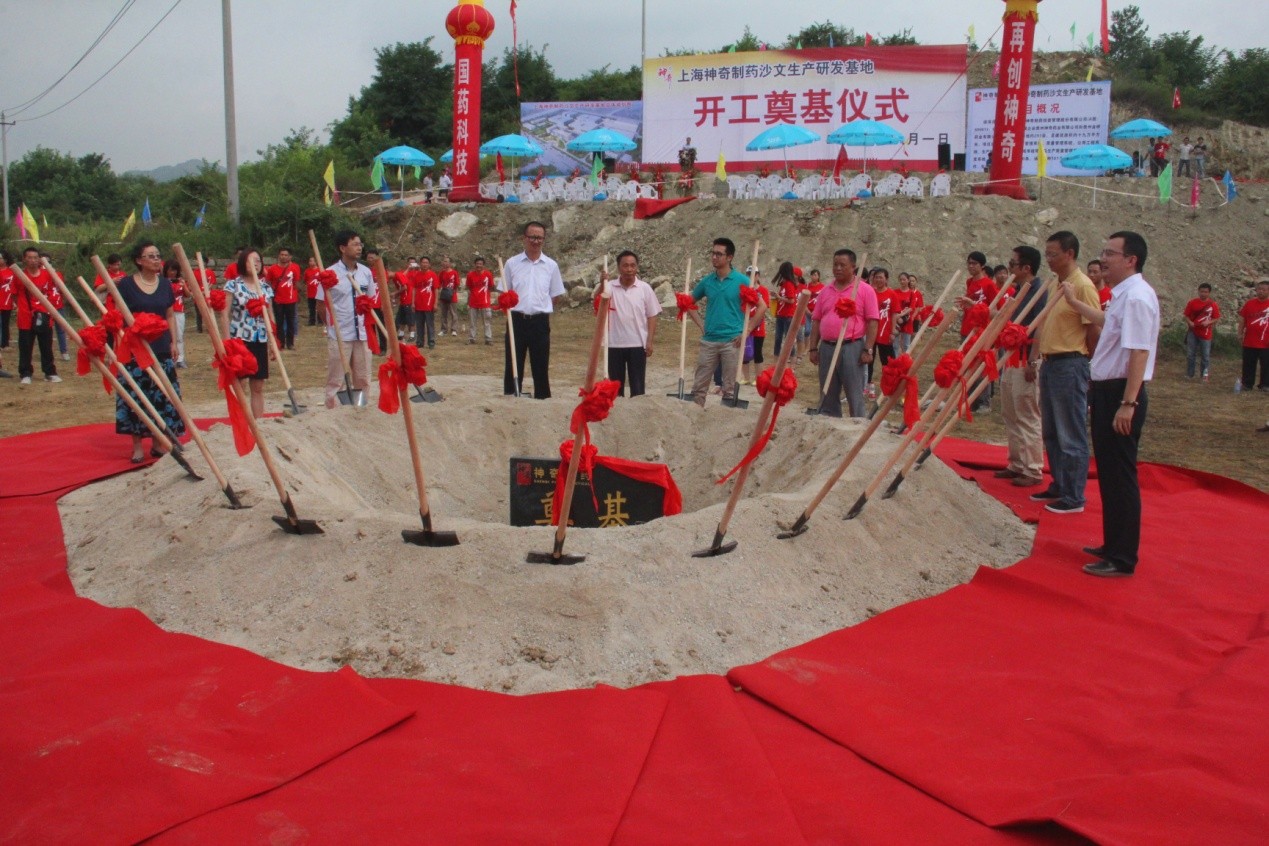 人生就是博制药沙文生产研发基地项目 举行开工奠基仪式.jpg